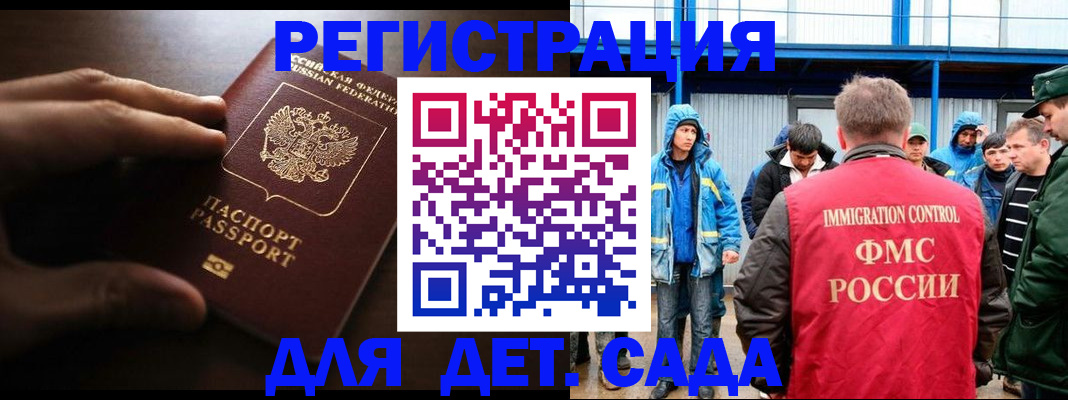 регистрация для школы в Волгограде