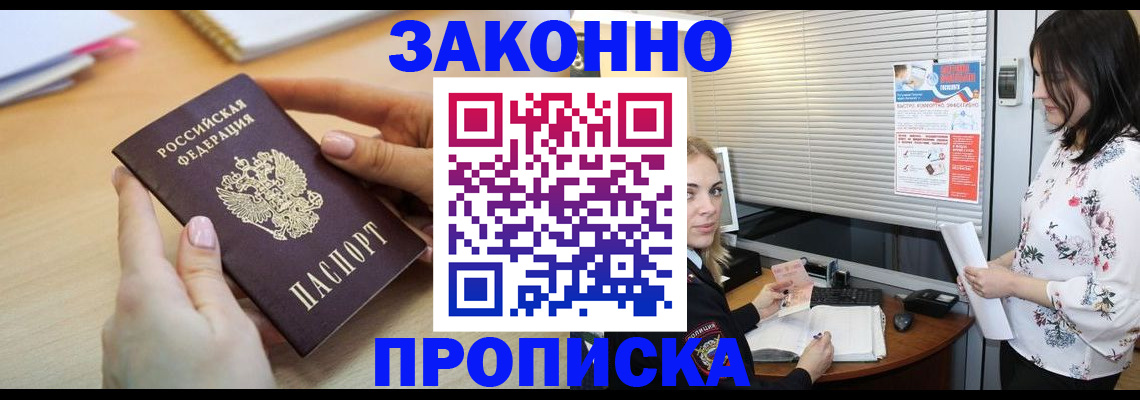 временная регистрация гарантия в Волгограде